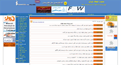 Desktop Screenshot of iransteel.net