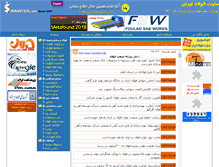 Tablet Screenshot of iransteel.net